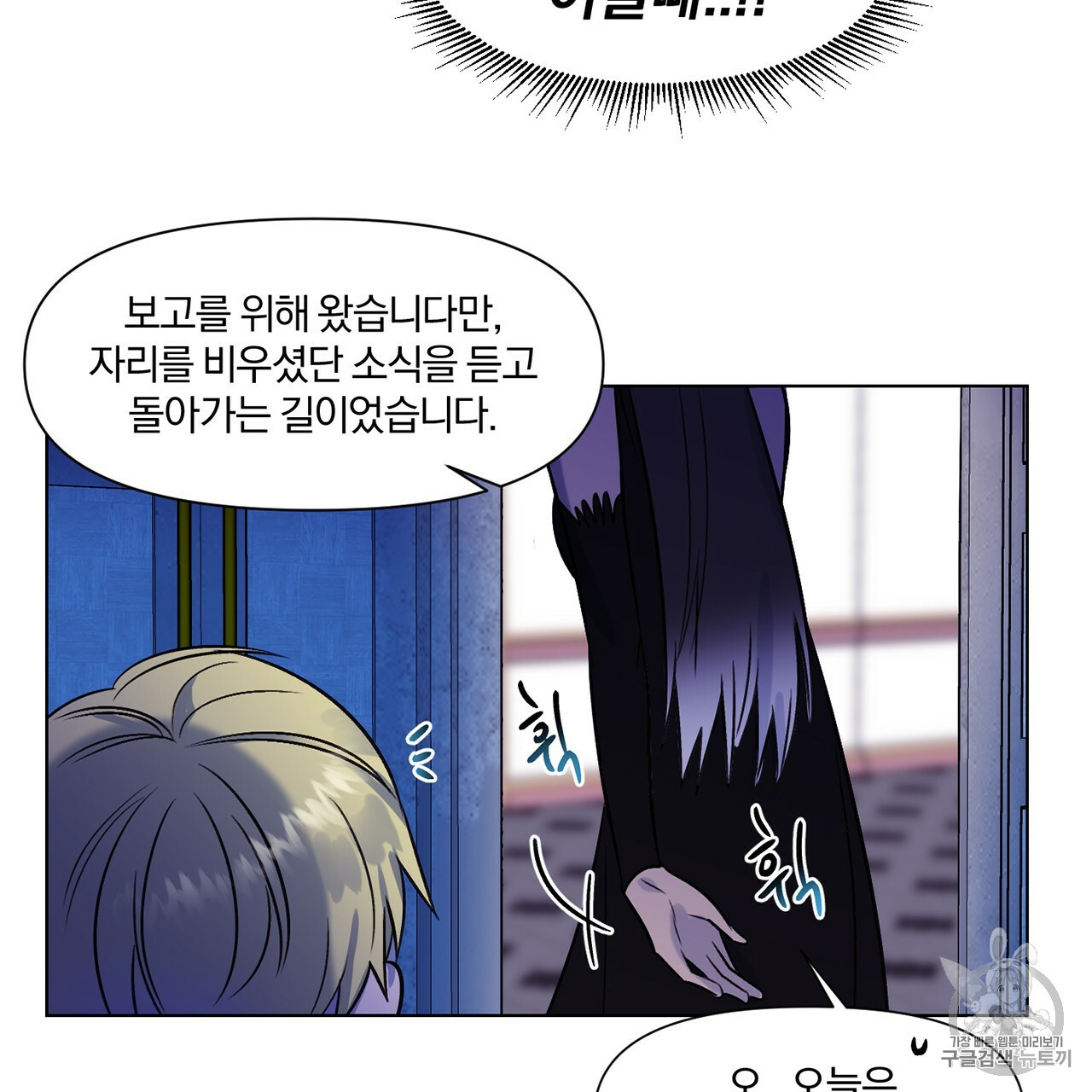 The Demon King Wants to Die Ch.2 p33