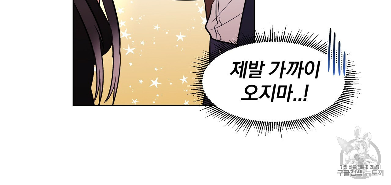 The Demon King Wants to Die Ch.2 p35