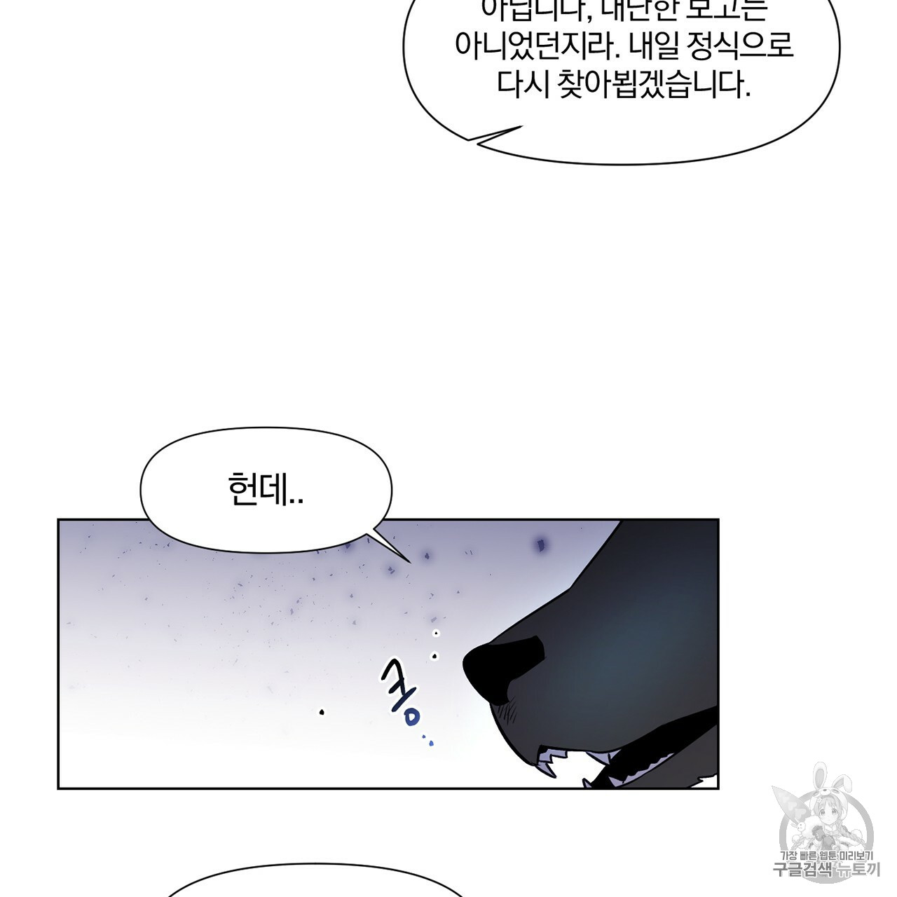 The Demon King Wants to Die Ch.2 p37