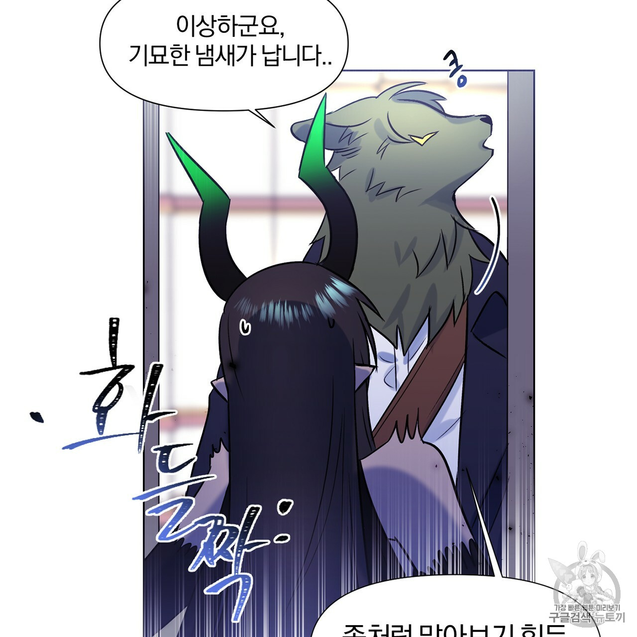 The Demon King Wants to Die Ch.2 p38