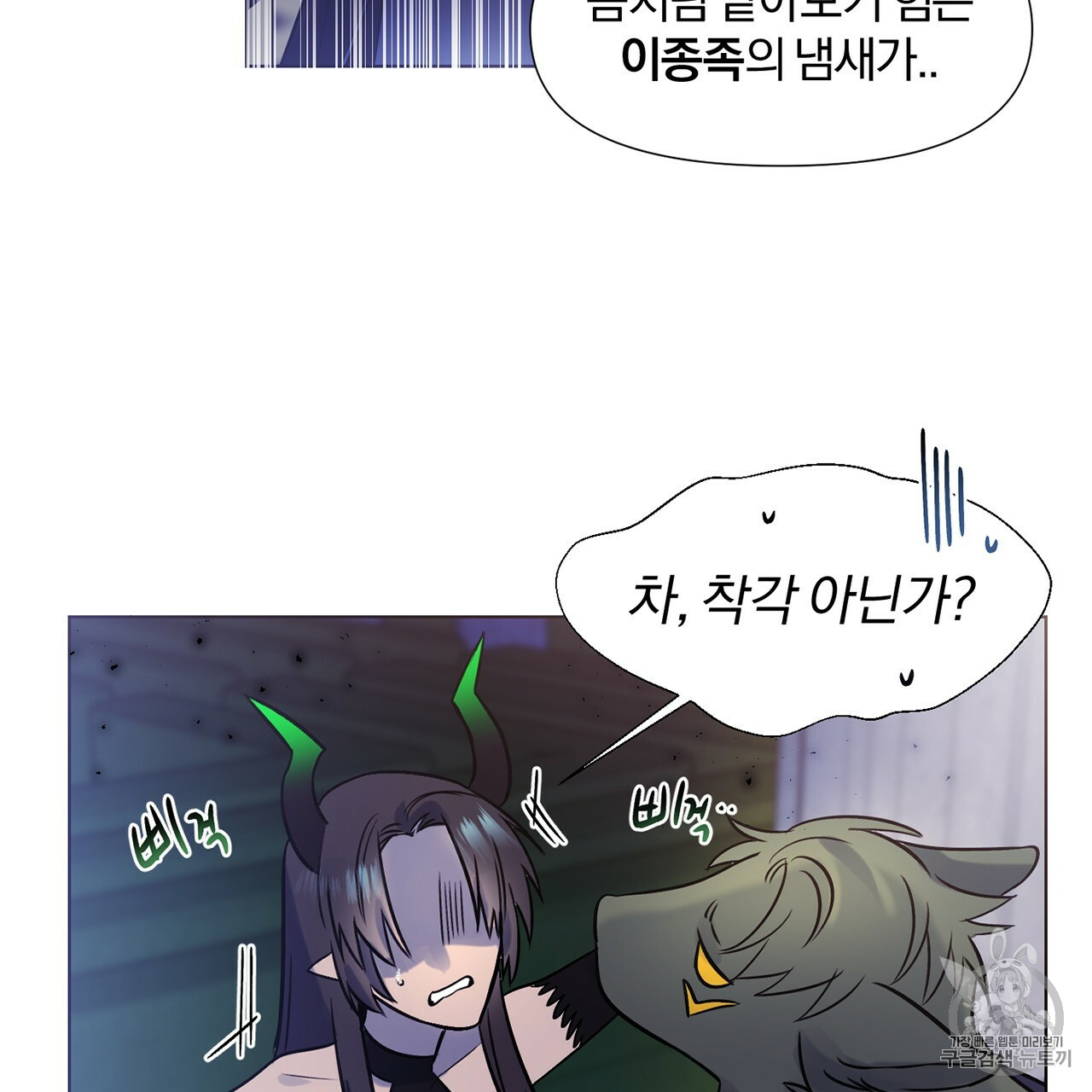 The Demon King Wants to Die Ch.2 p39