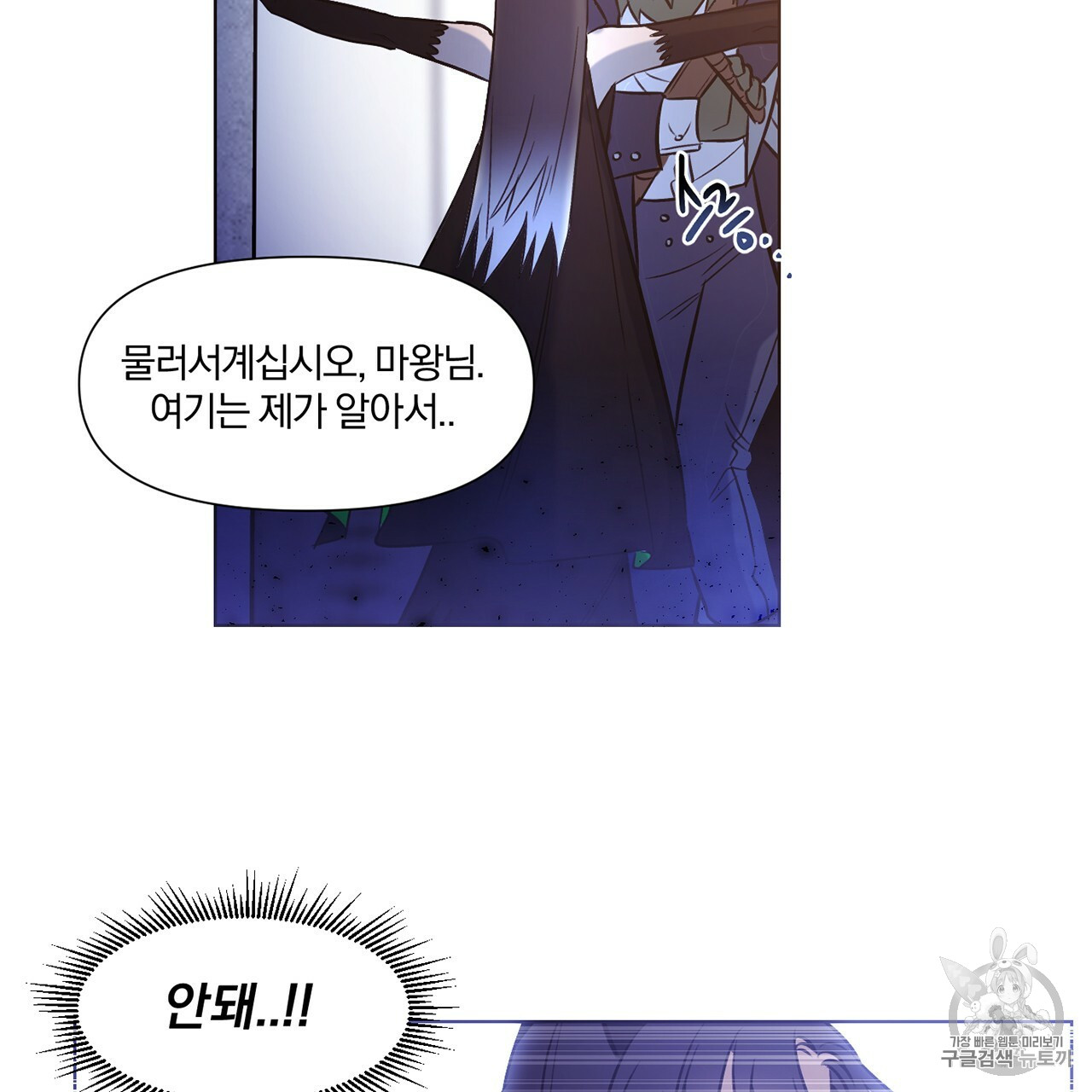 The Demon King Wants to Die Ch.2 p41