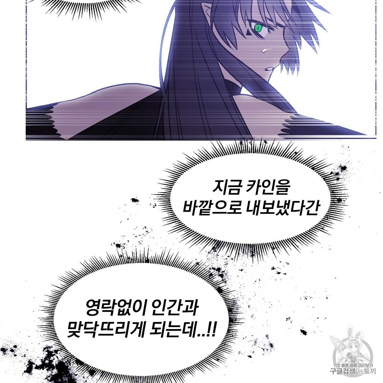 The Demon King Wants to Die Ch.2 p42
