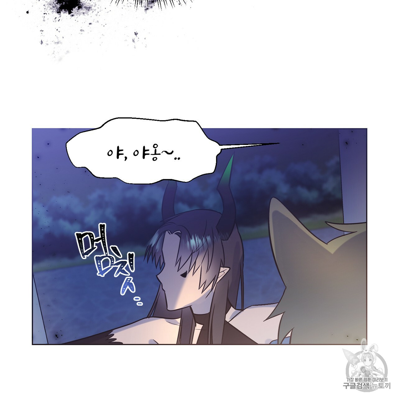 The Demon King Wants to Die Ch.2 p43