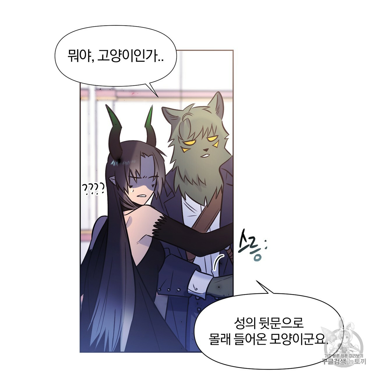 The Demon King Wants to Die Ch.2 p44