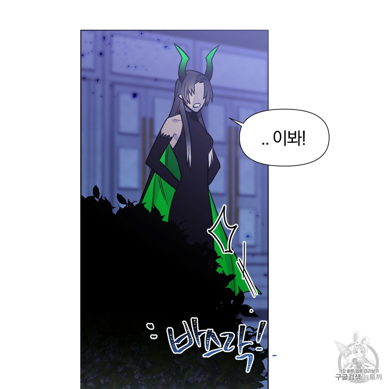 The Demon King Wants to Die Ch.2 p47