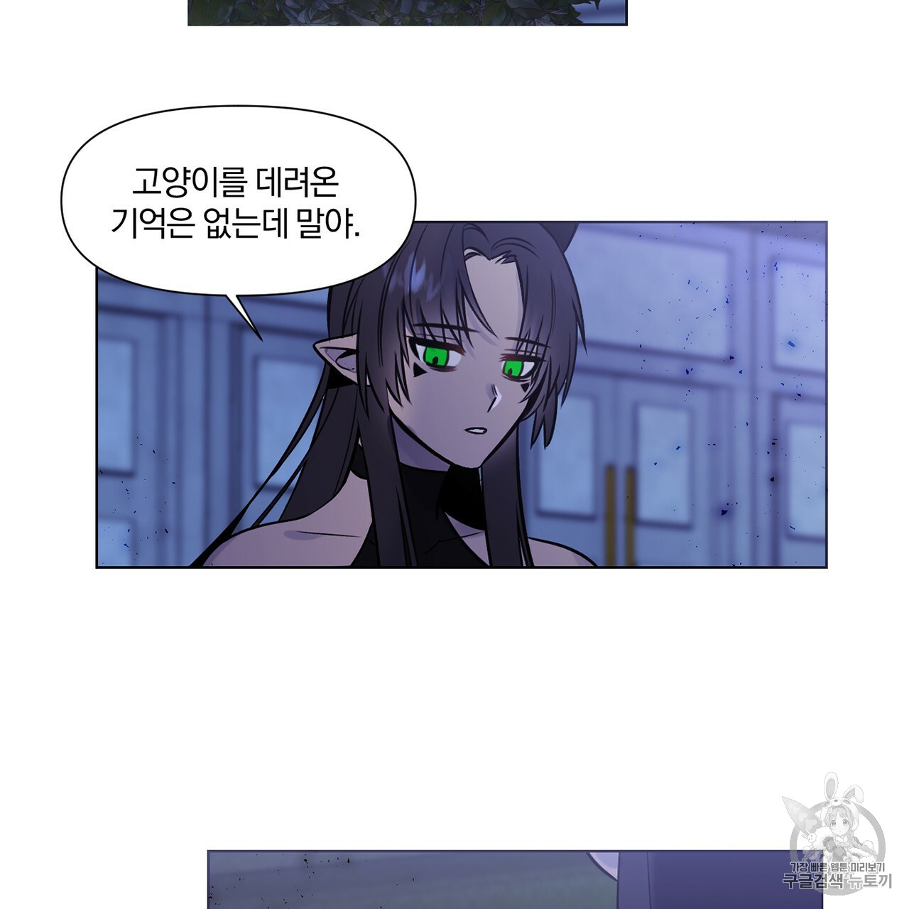 The Demon King Wants to Die Ch.2 p48