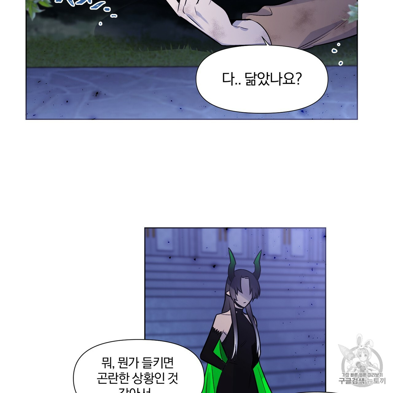 The Demon King Wants to Die Ch.2 p50