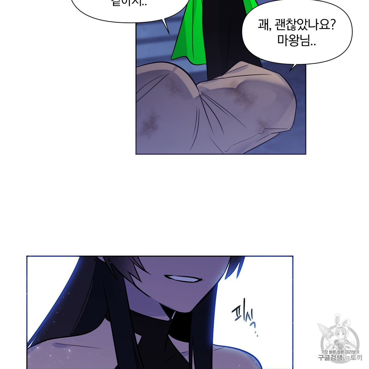 The Demon King Wants to Die Ch.2 p51