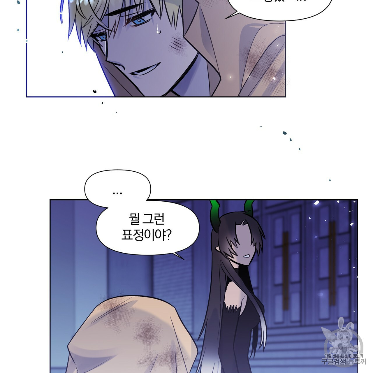 The Demon King Wants to Die Ch.2 p55