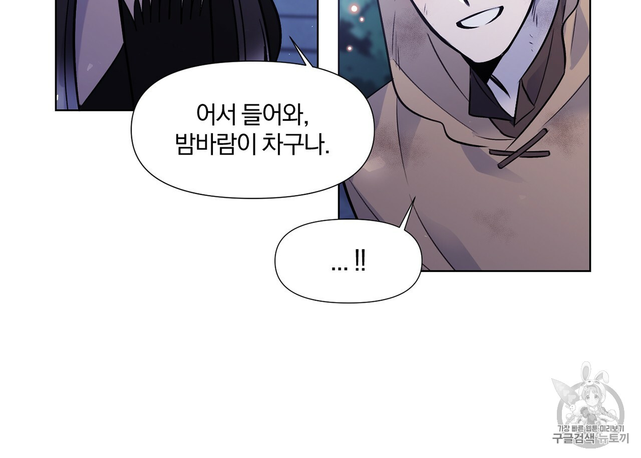 The Demon King Wants to Die Ch.2 p57