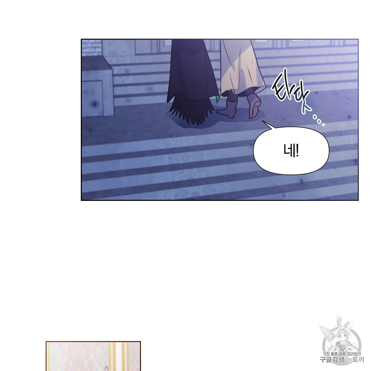 The Demon King Wants to Die Ch.2 p58