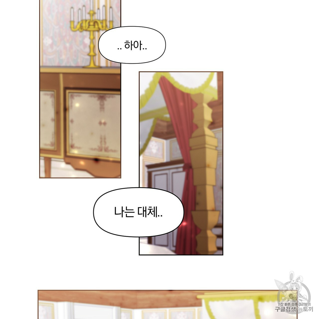 The Demon King Wants to Die Ch.2 p59