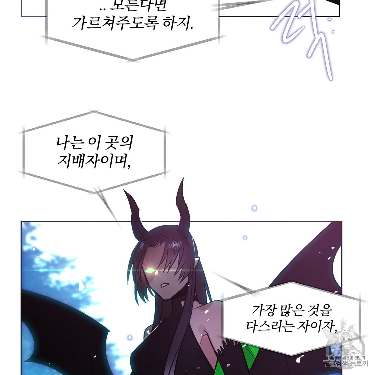 The Demon King Wants to Die Ch.2 p6