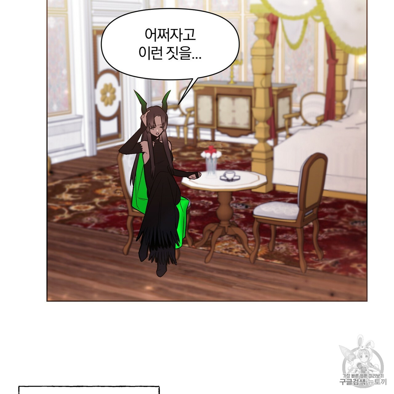 The Demon King Wants to Die Ch.2 p60