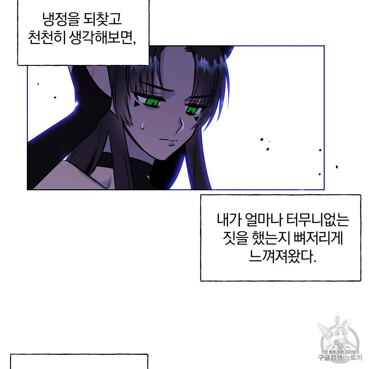 The Demon King Wants to Die Ch.2 p61