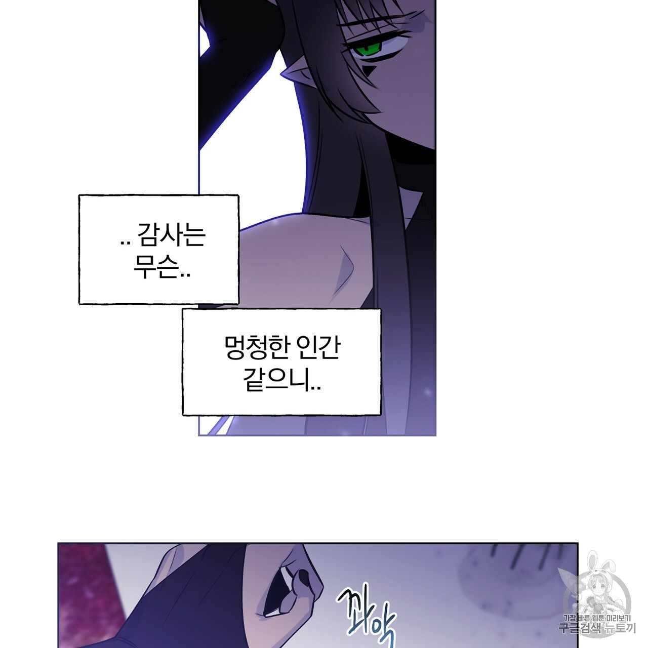 The Demon King Wants to Die Ch.2 p64