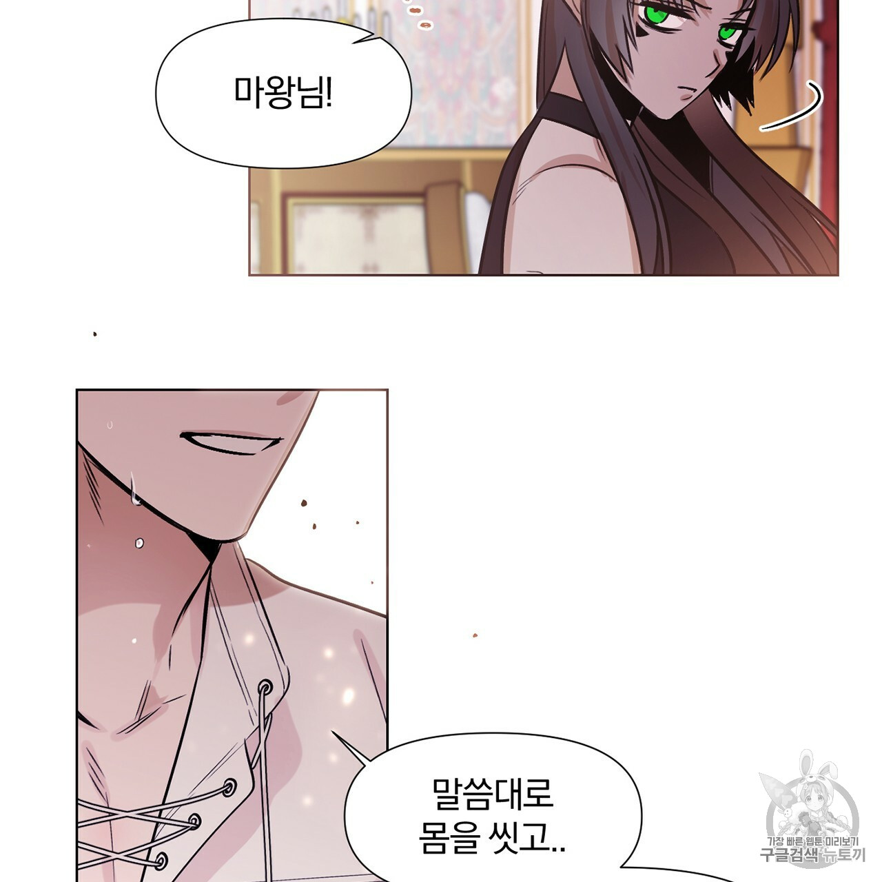 The Demon King Wants to Die Ch.2 p66