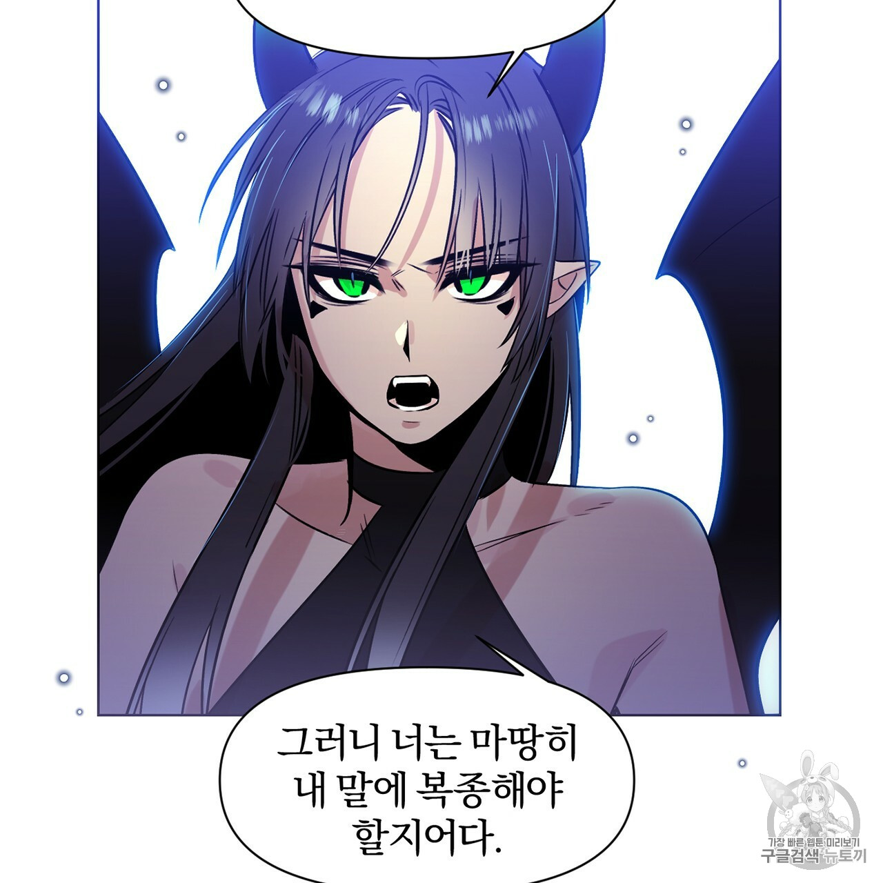 The Demon King Wants to Die Ch.2 p8