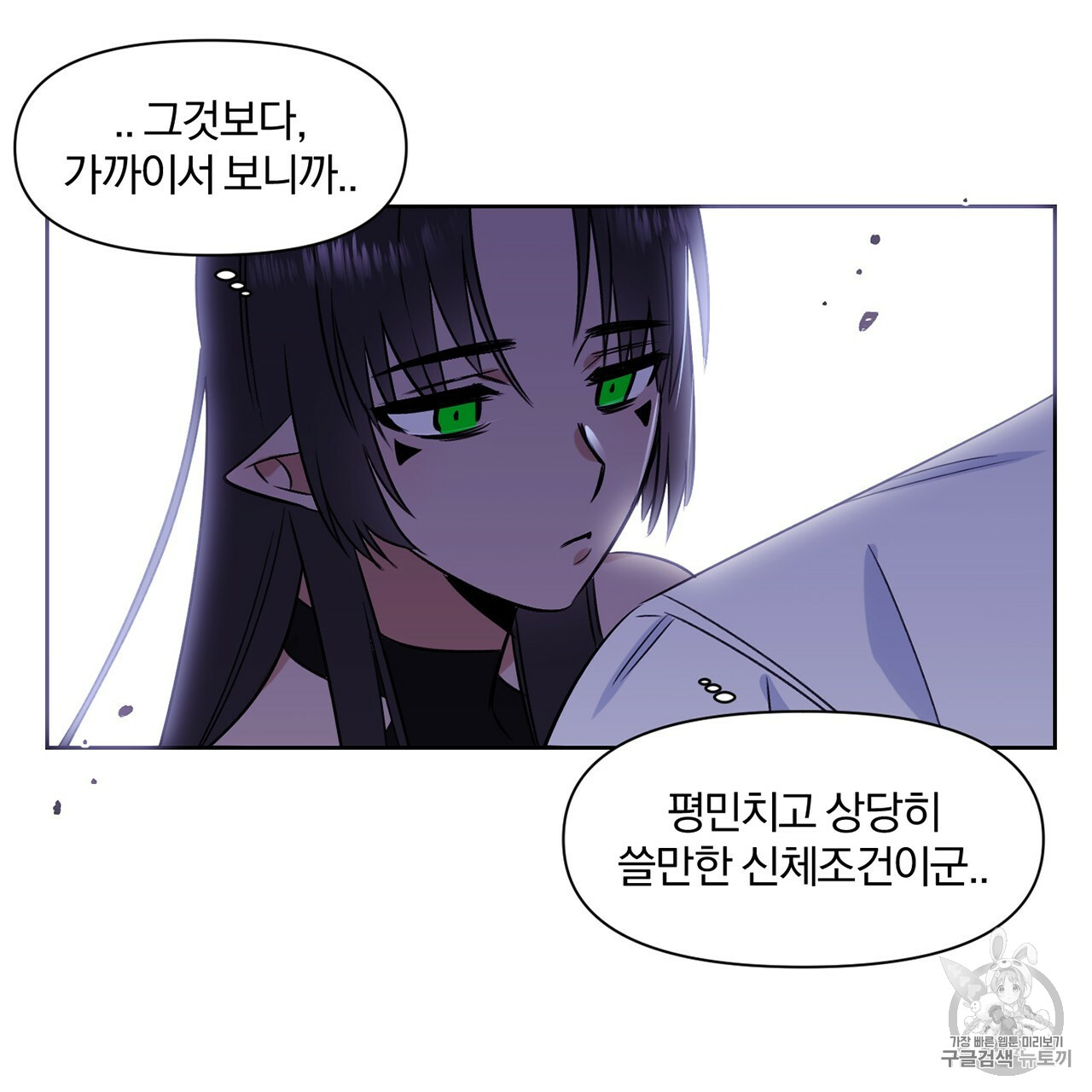 The Demon King Wants to Die Ch.3 p10