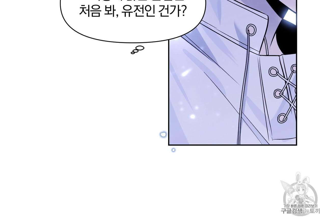 The Demon King Wants to Die Ch.3 p12