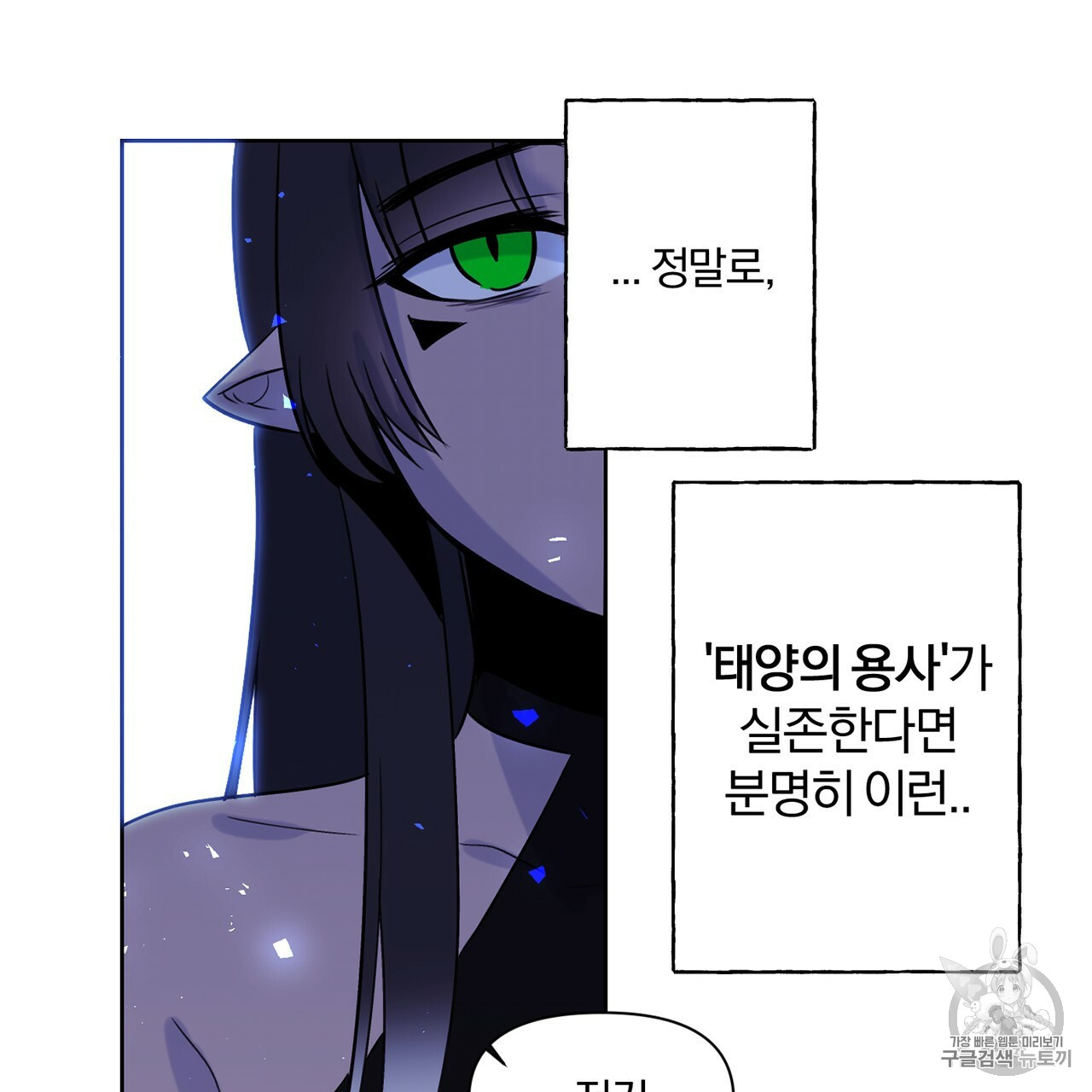 The Demon King Wants to Die Ch.3 p13