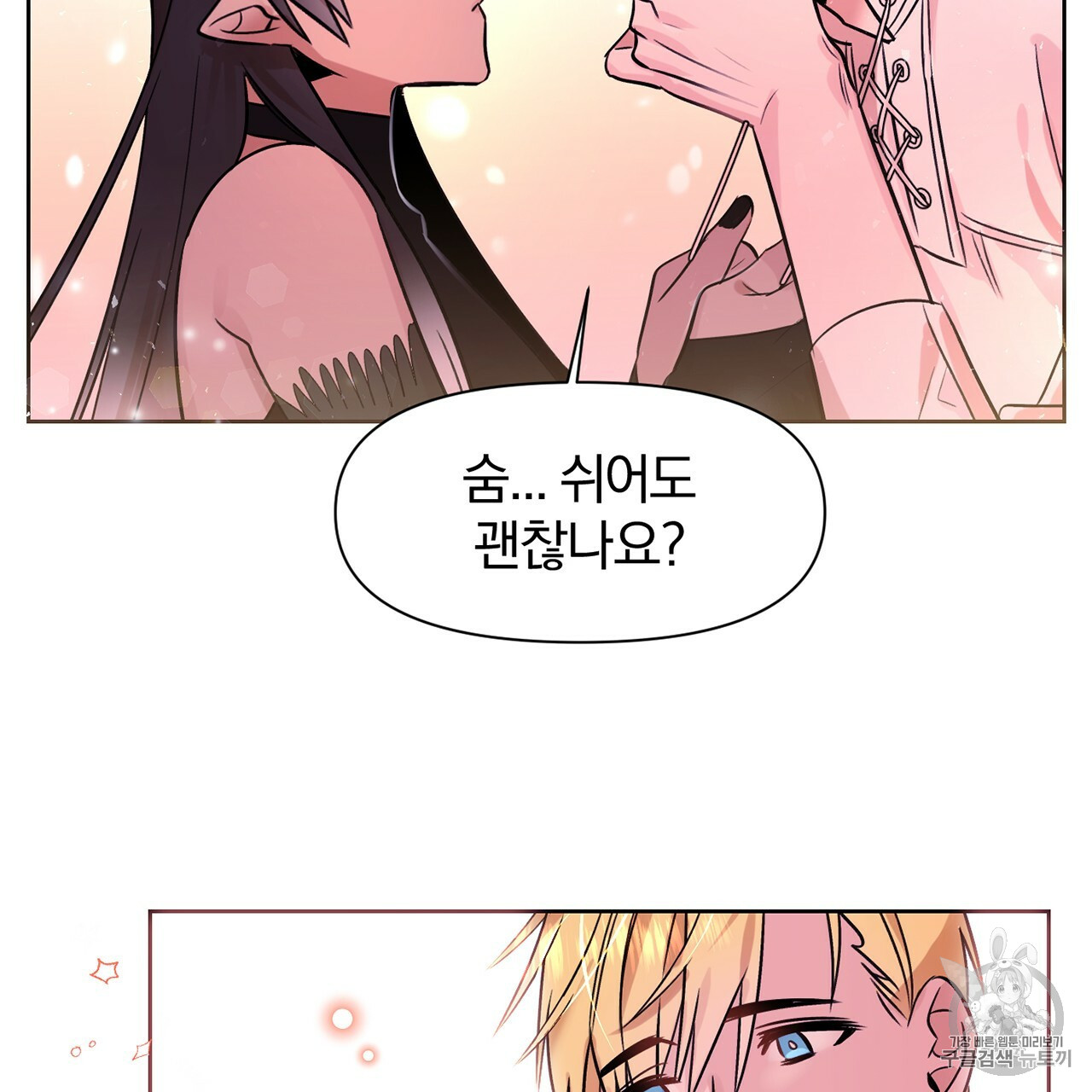 The Demon King Wants to Die Ch.3 p15