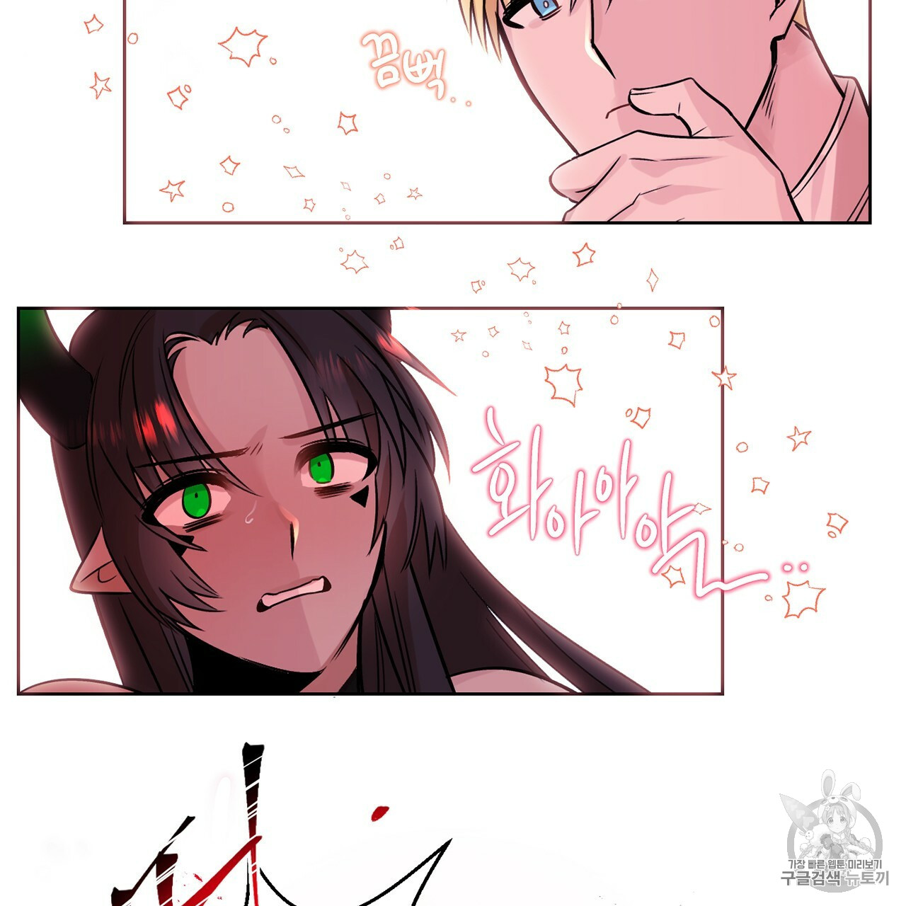 The Demon King Wants to Die Ch.3 p16