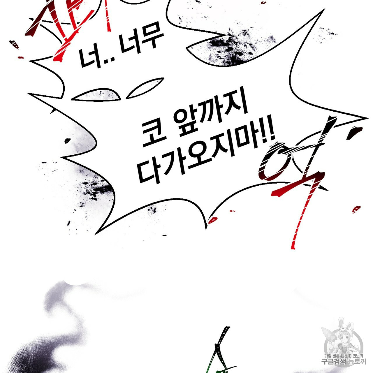 The Demon King Wants to Die Ch.3 p17