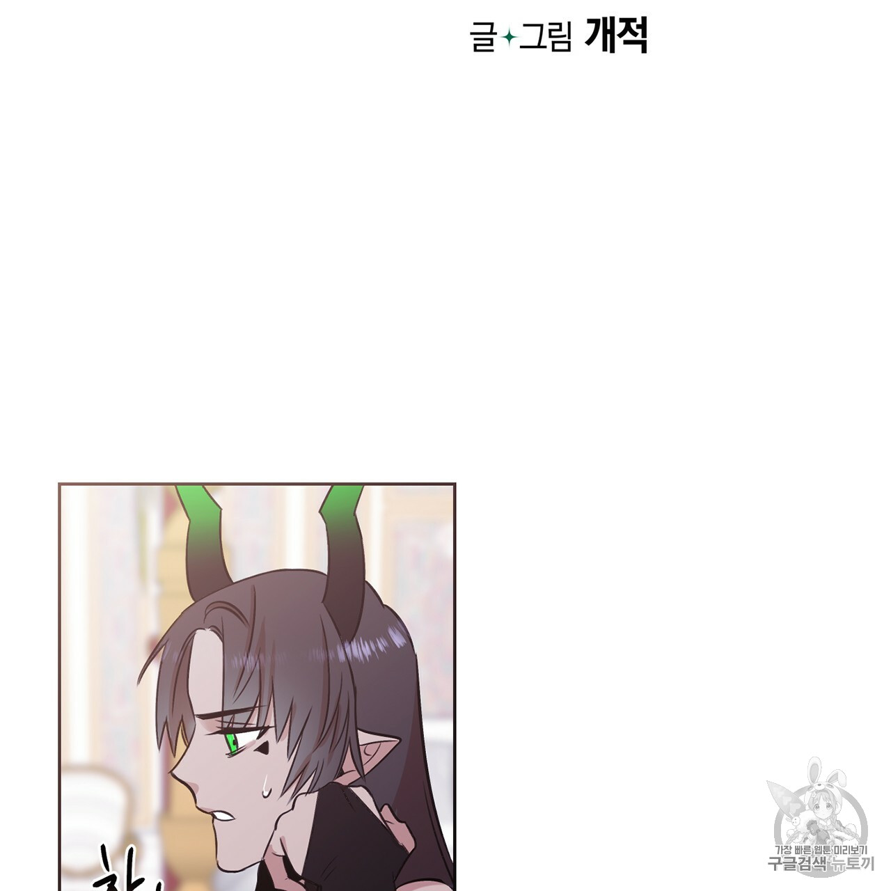 The Demon King Wants to Die Ch.3 p2