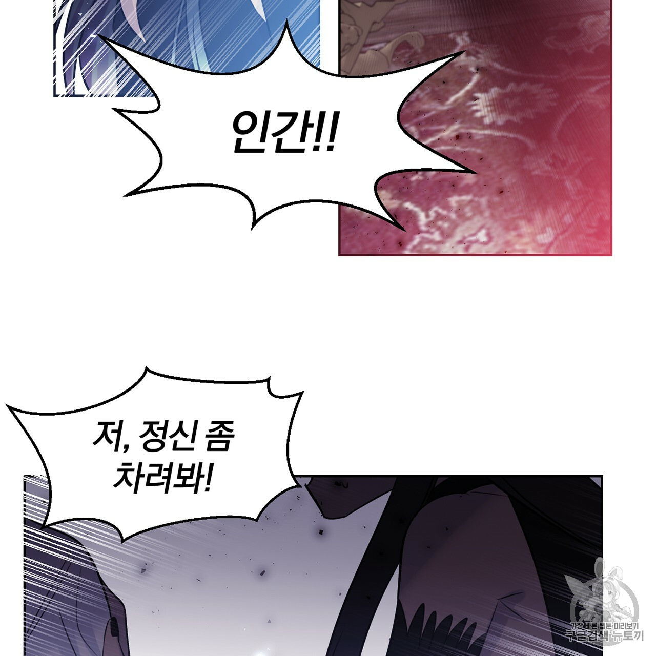 The Demon King Wants to Die Ch.3 p20