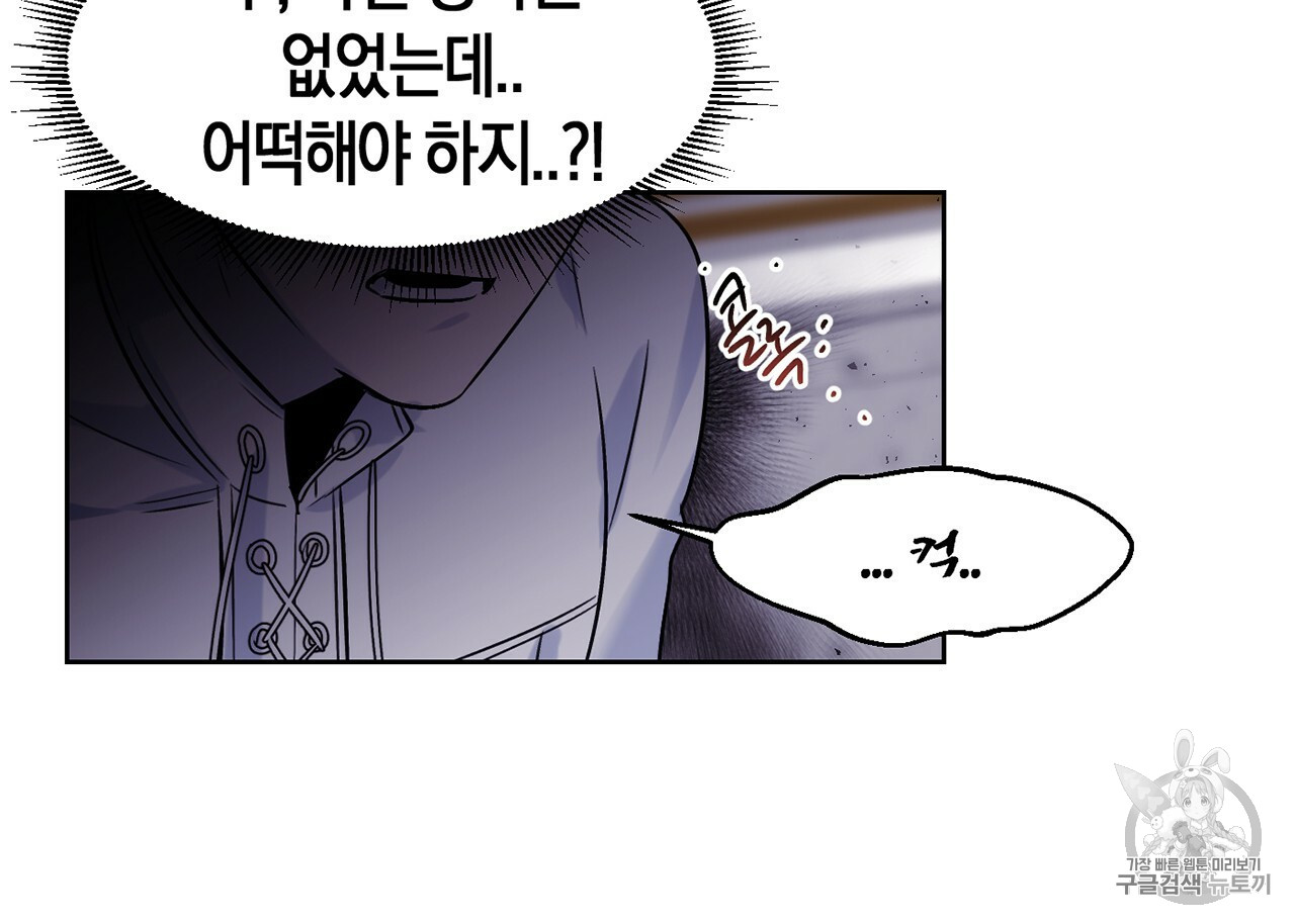 The Demon King Wants to Die Ch.3 p23