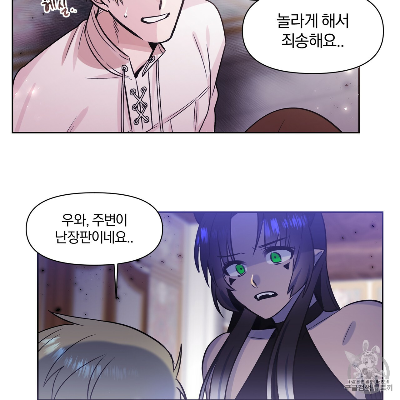 The Demon King Wants to Die Ch.3 p25