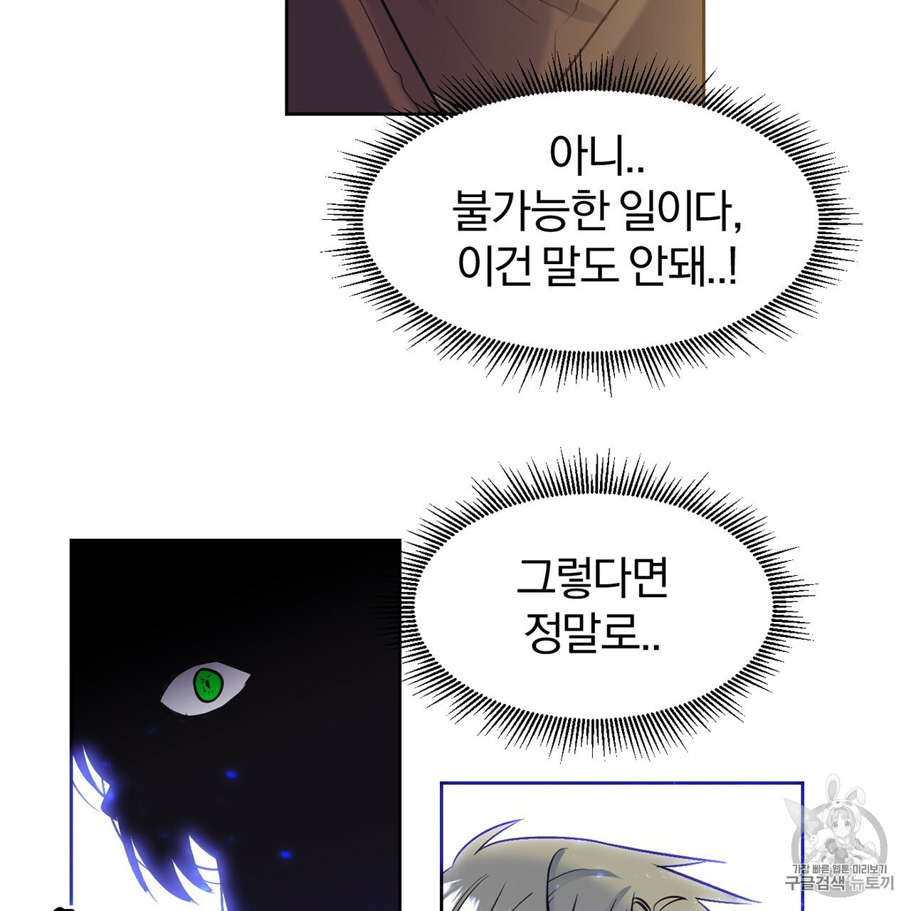 The Demon King Wants to Die Ch.3 p28