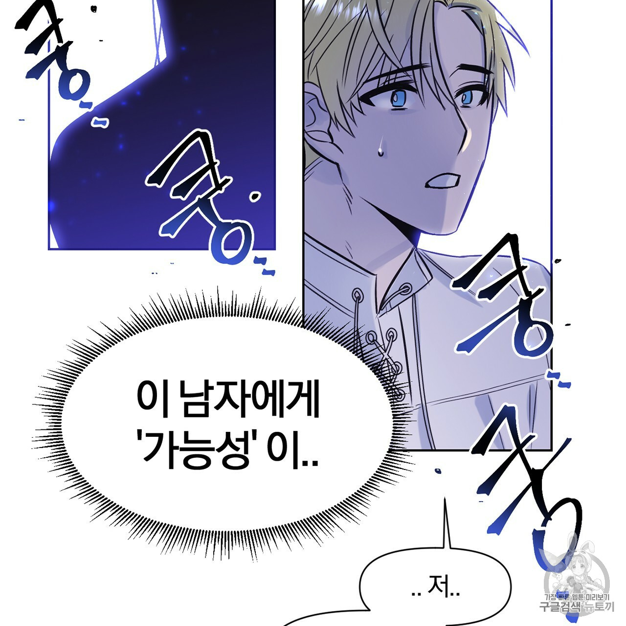 The Demon King Wants to Die Ch.3 p29