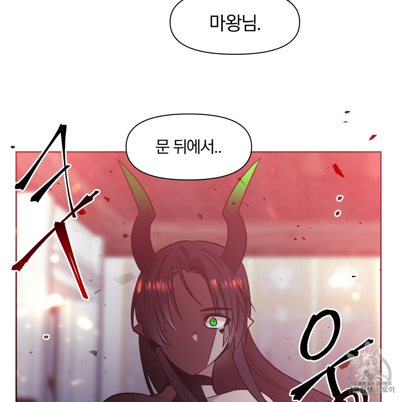 The Demon King Wants to Die Ch.3 p30