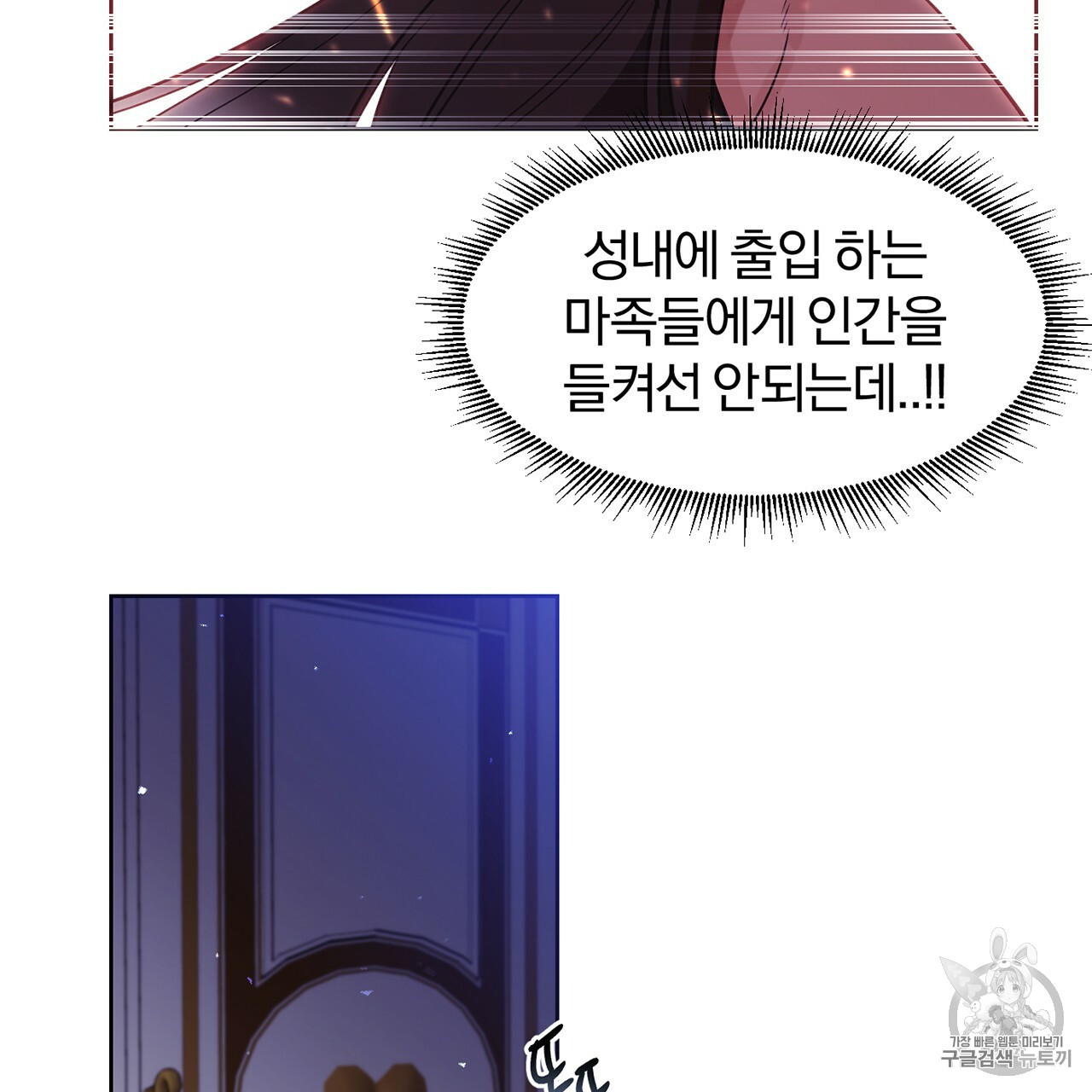 The Demon King Wants to Die Ch.3 p32