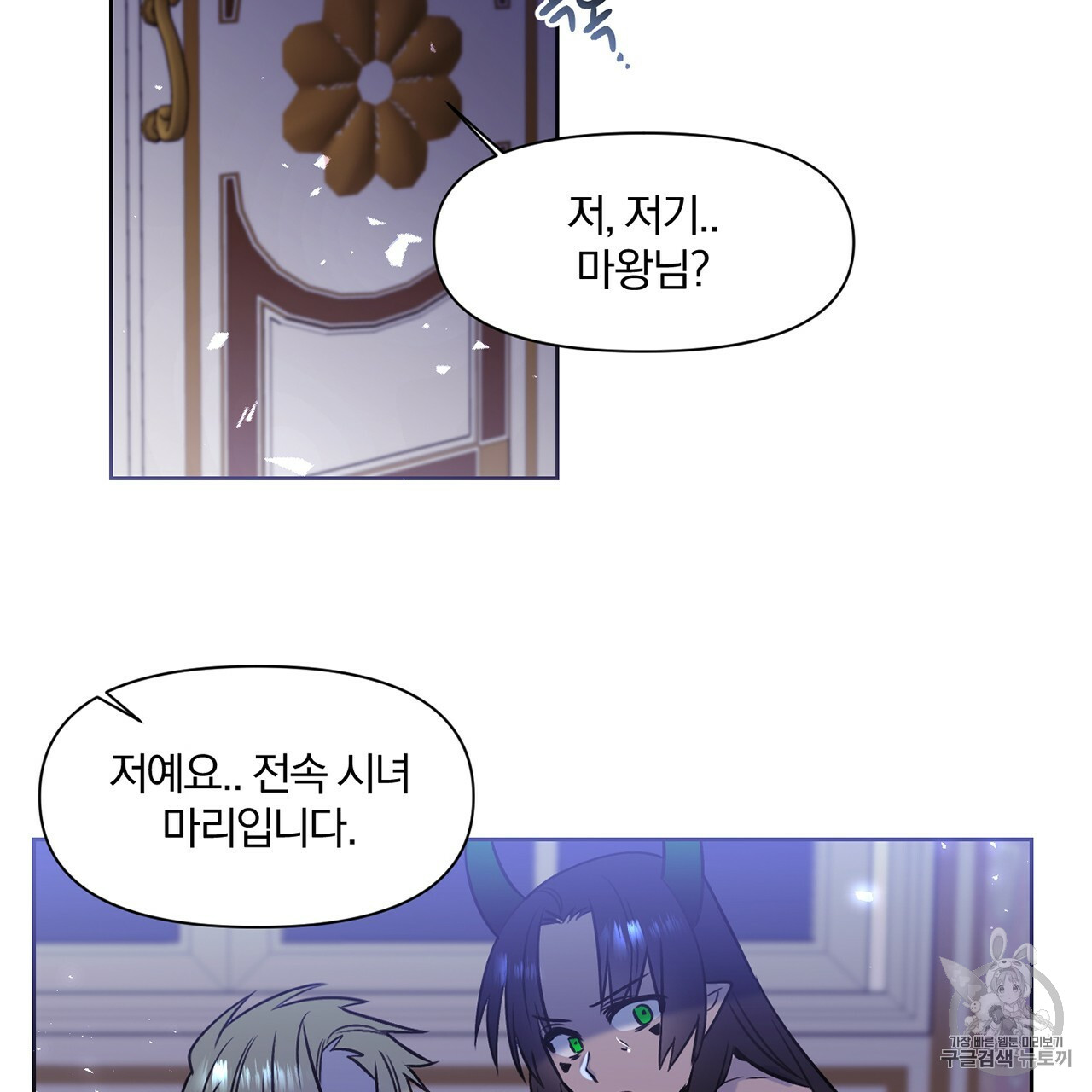 The Demon King Wants to Die Ch.3 p33