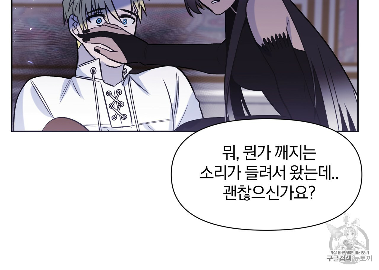 The Demon King Wants to Die Ch.3 p34