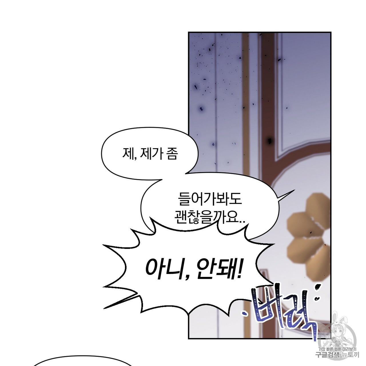 The Demon King Wants to Die Ch.3 p35