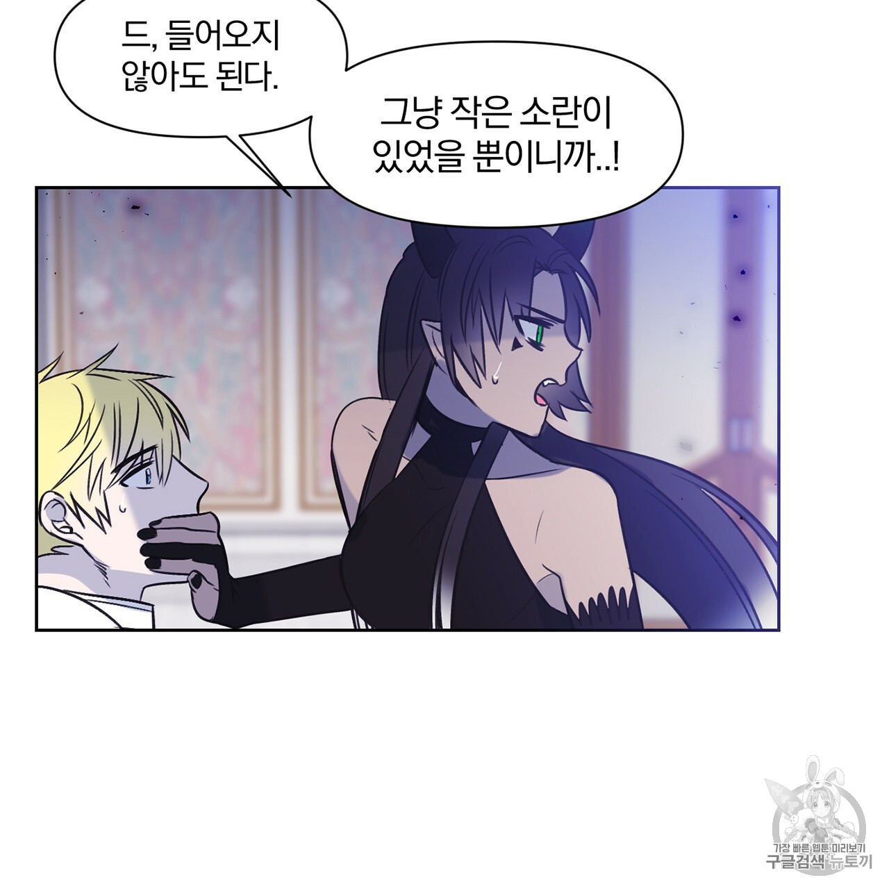 The Demon King Wants to Die Ch.3 p36