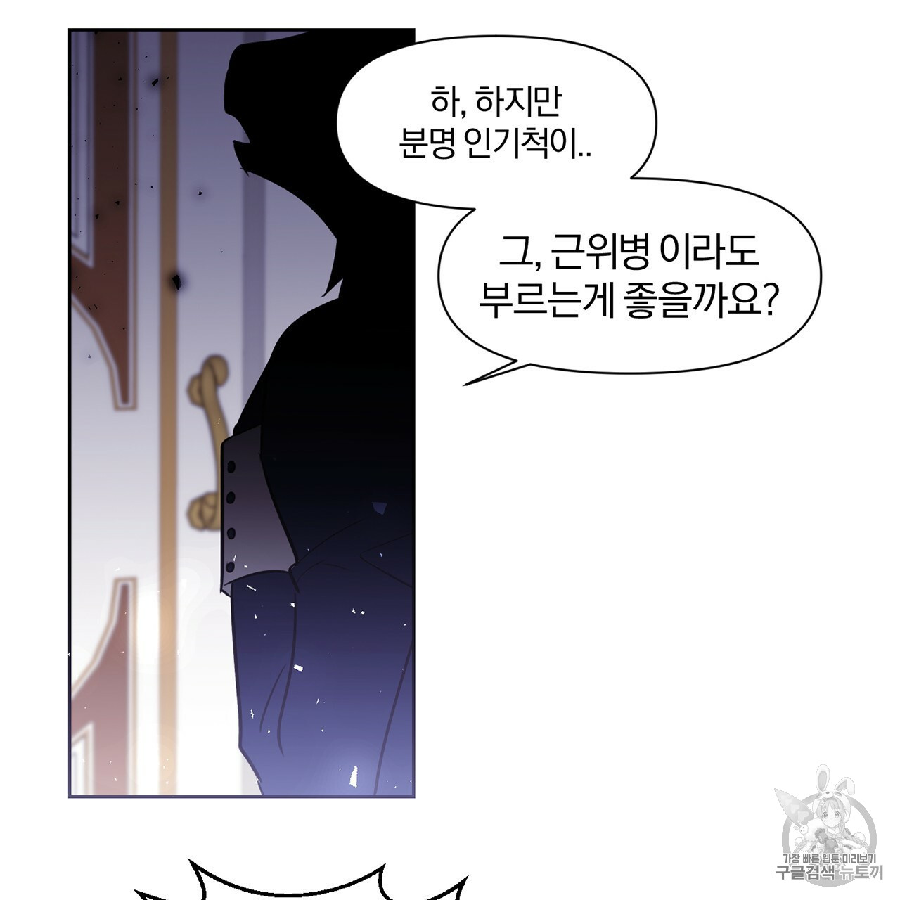The Demon King Wants to Die Ch.3 p37