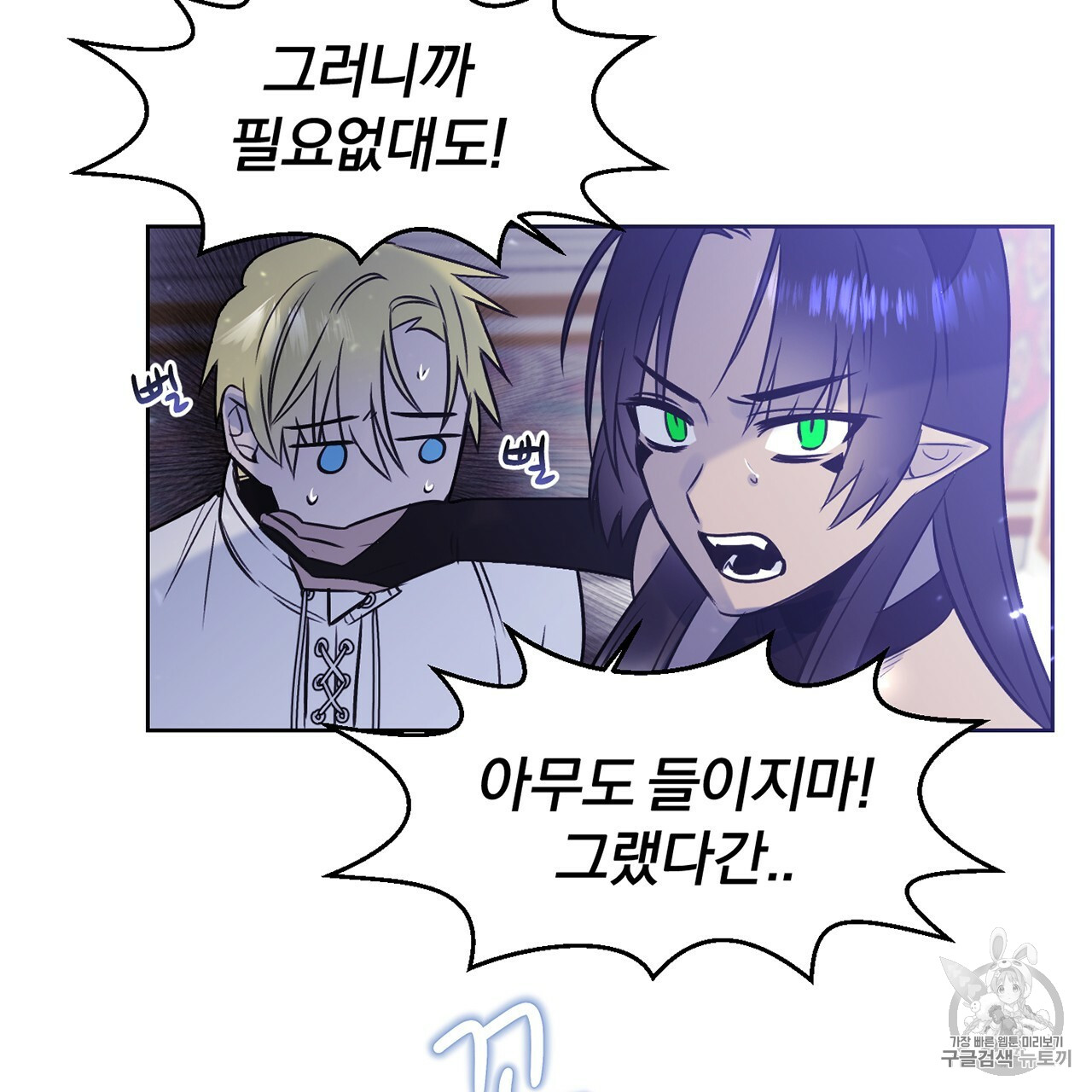 The Demon King Wants to Die Ch.3 p38
