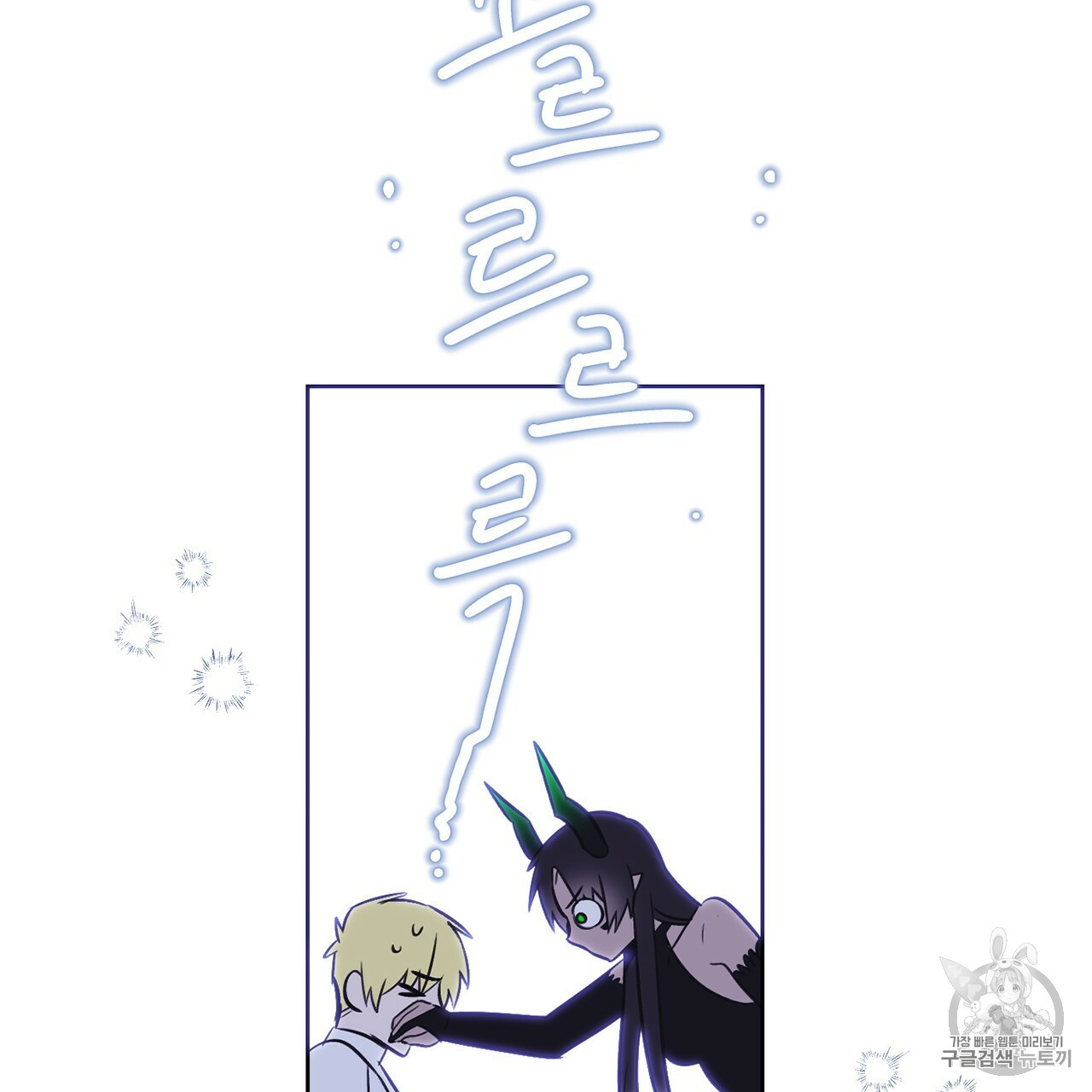 The Demon King Wants to Die Ch.3 p39