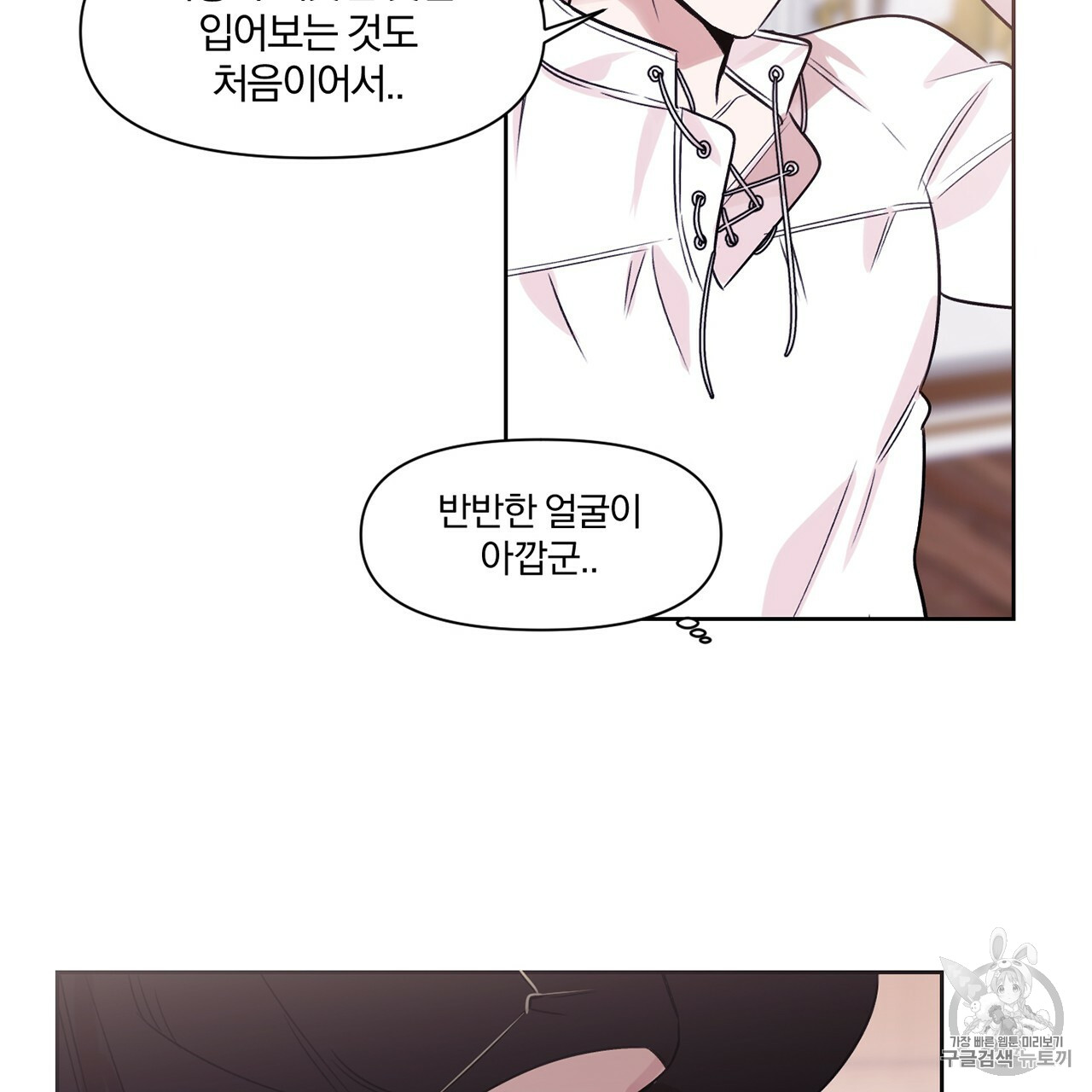 The Demon King Wants to Die Ch.3 p4