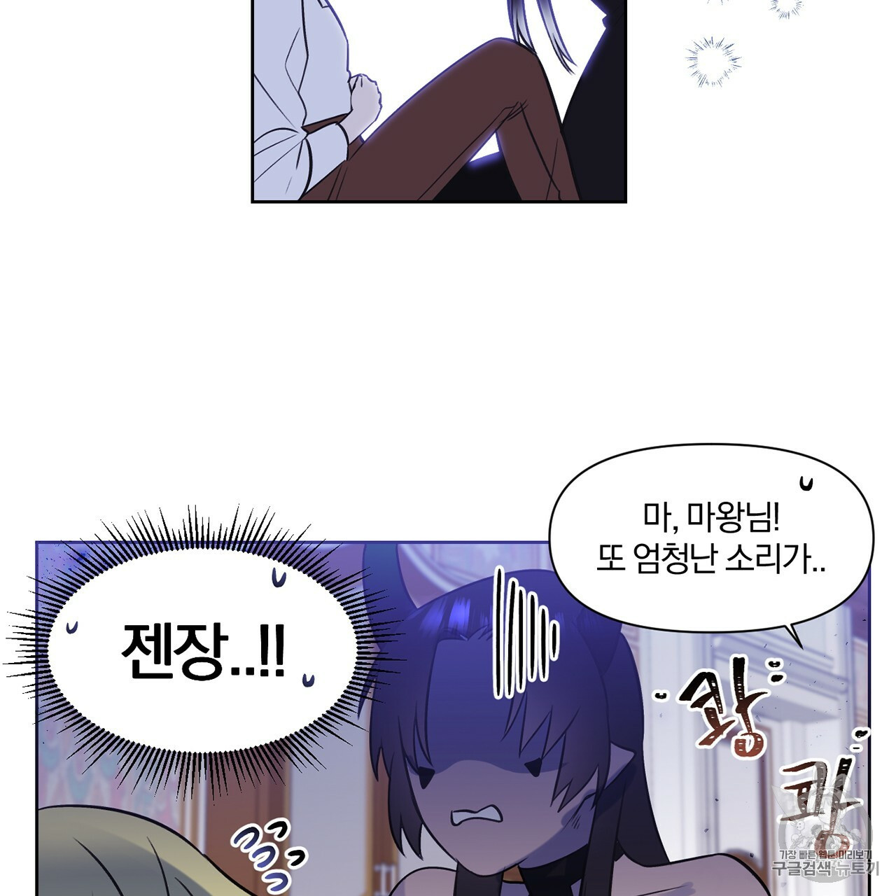 The Demon King Wants to Die Ch.3 p40