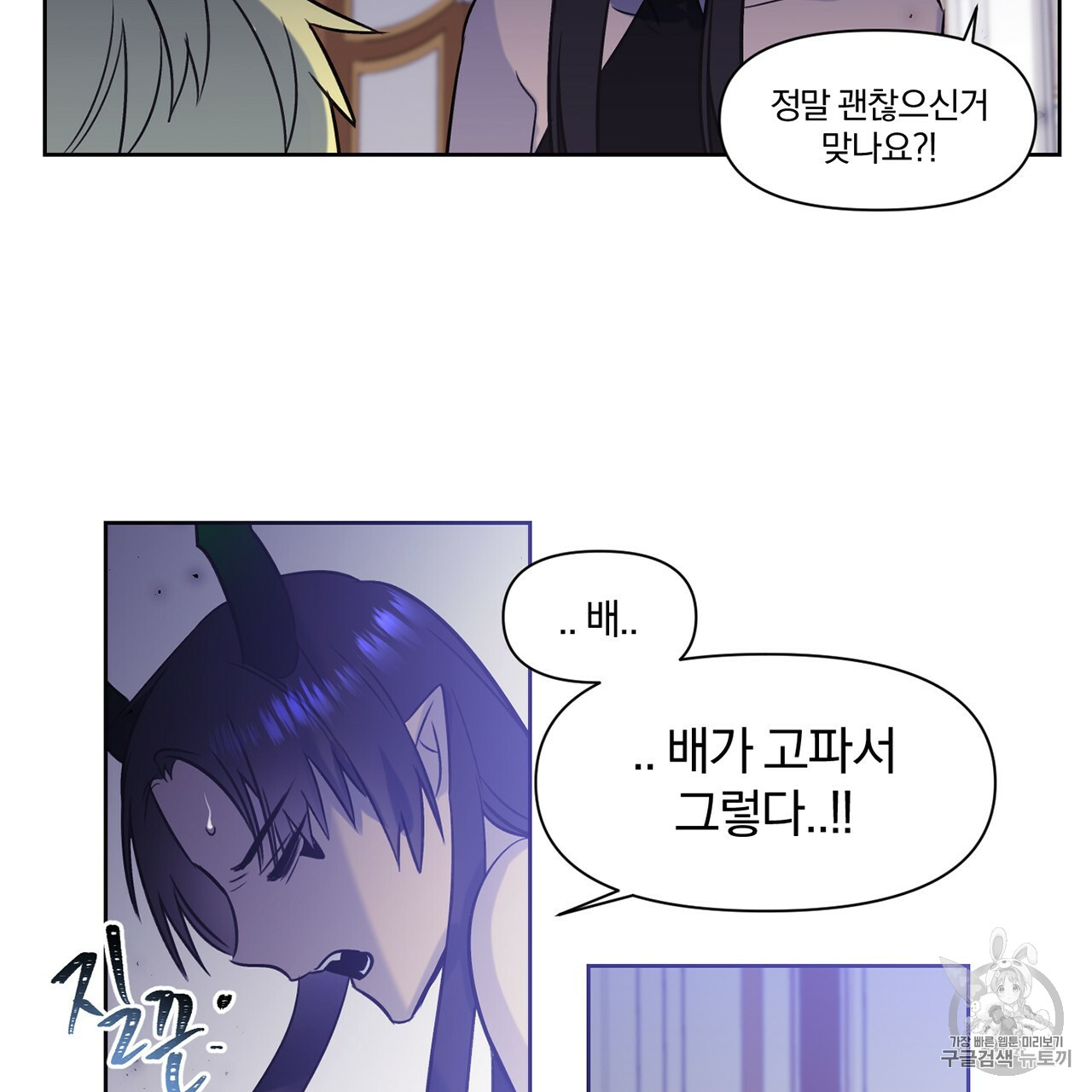 The Demon King Wants to Die Ch.3 p41