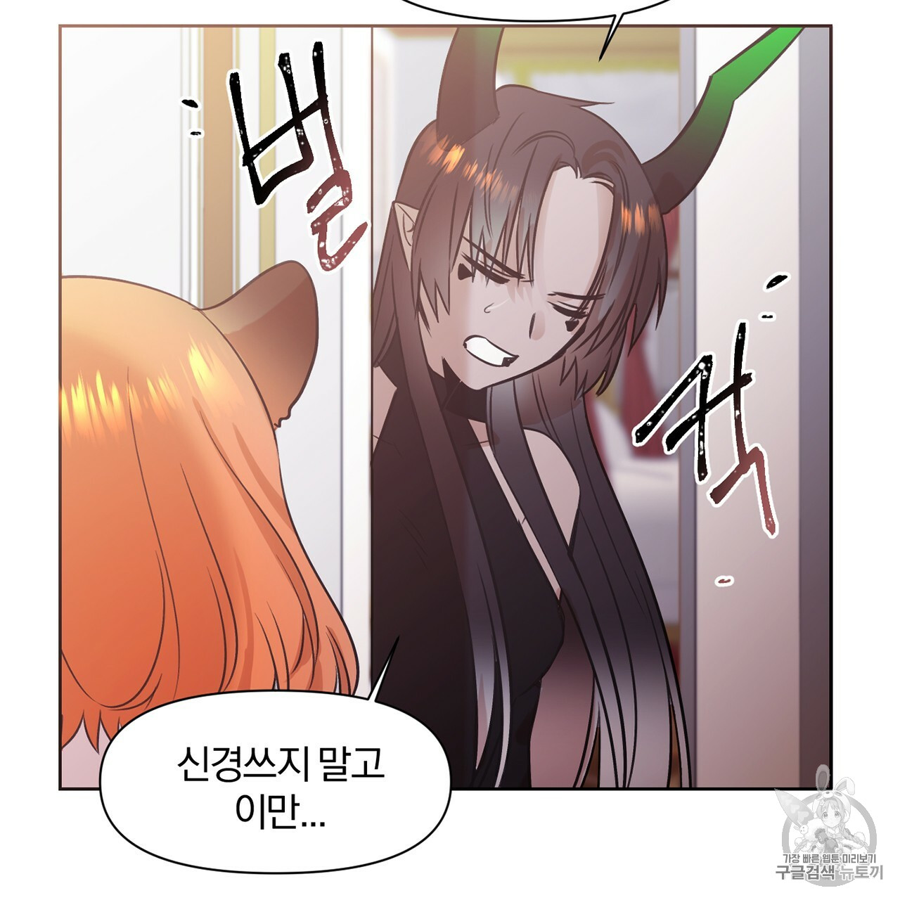 The Demon King Wants to Die Ch.3 p43