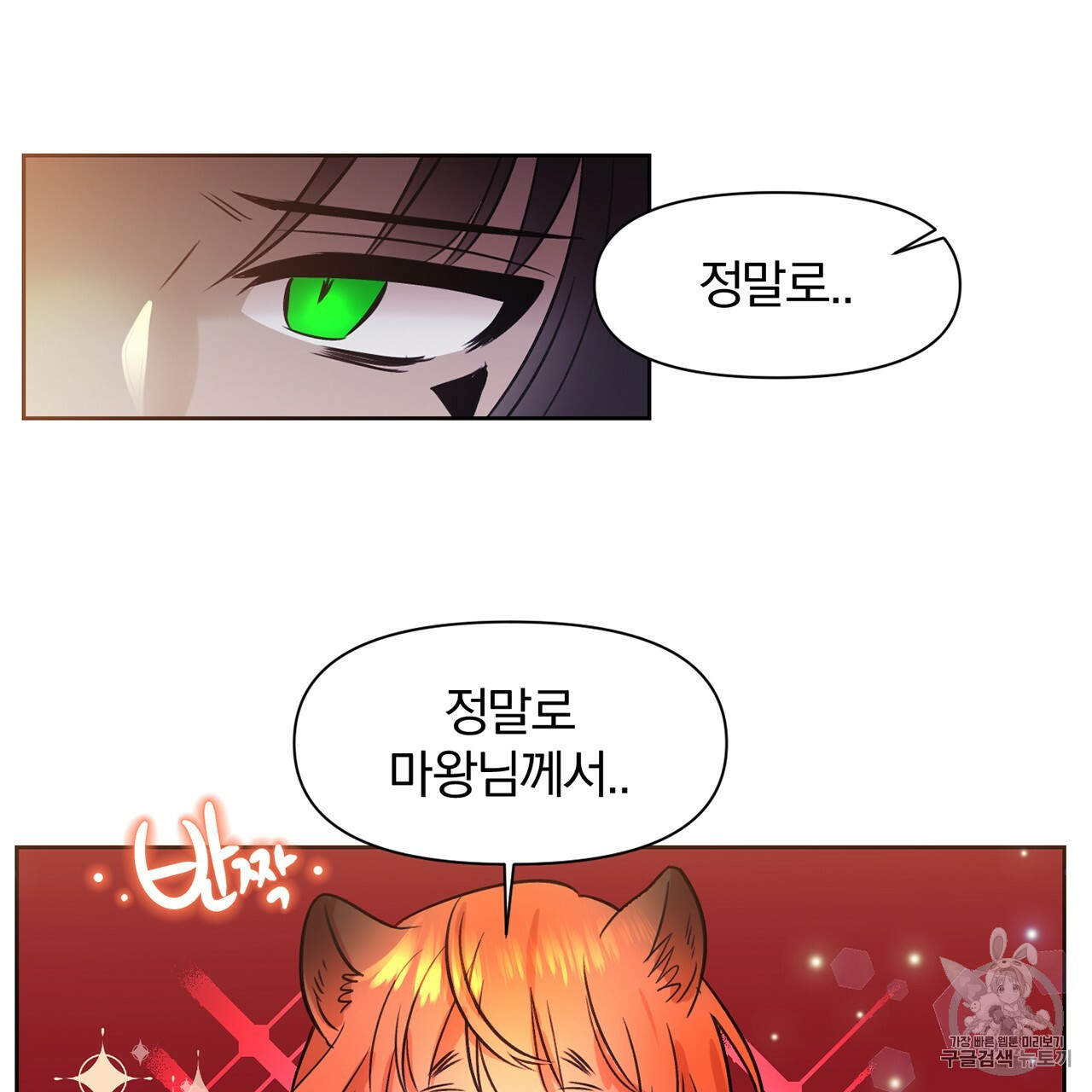 The Demon King Wants to Die Ch.3 p44