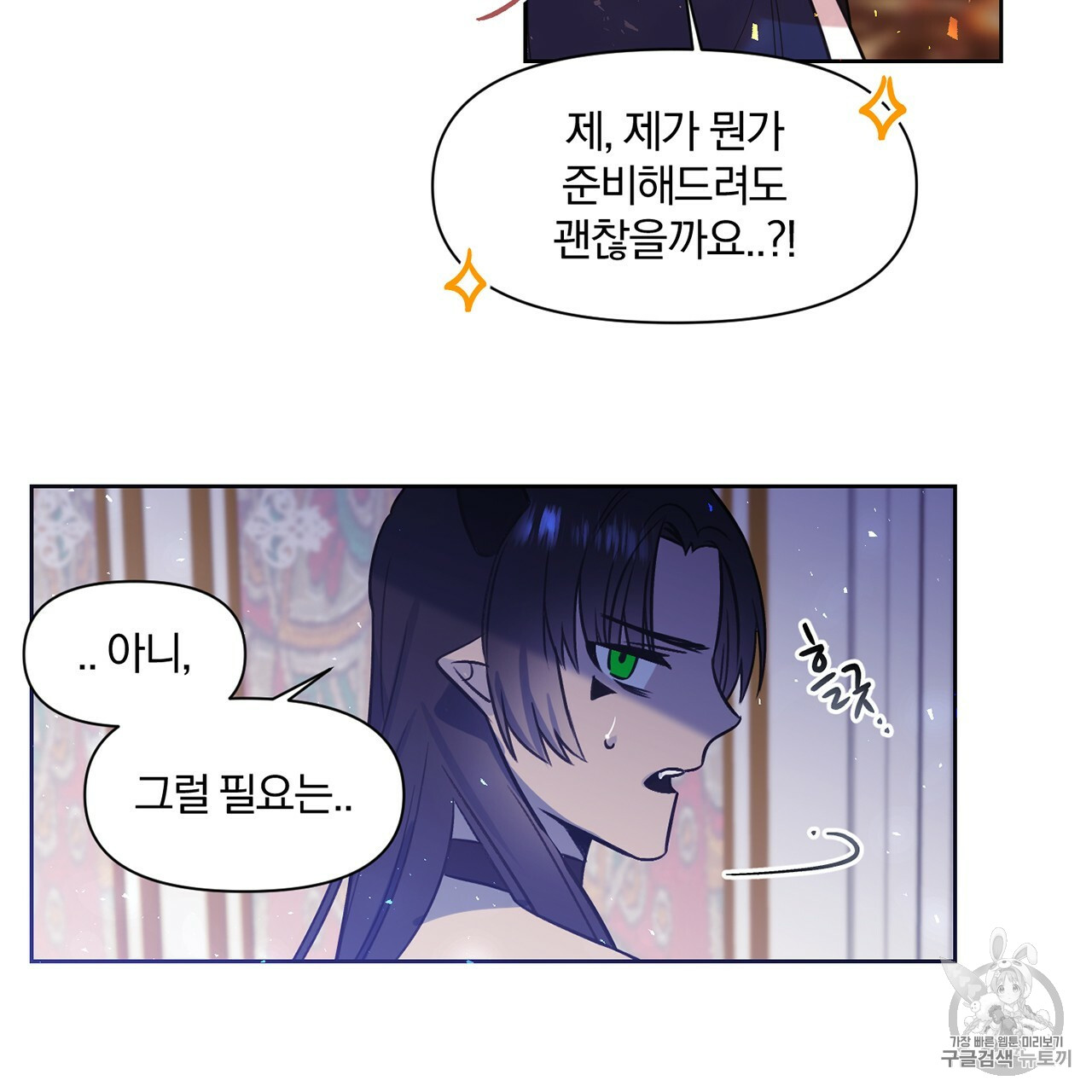 The Demon King Wants to Die Ch.3 p47